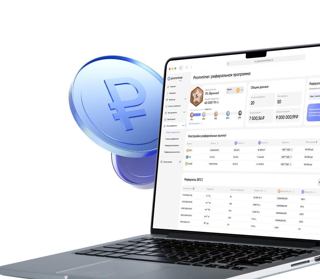 Реферальная программа