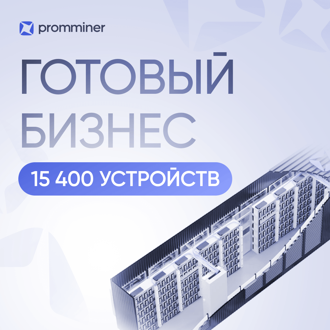 Готовый бизнес. 15400 устройств