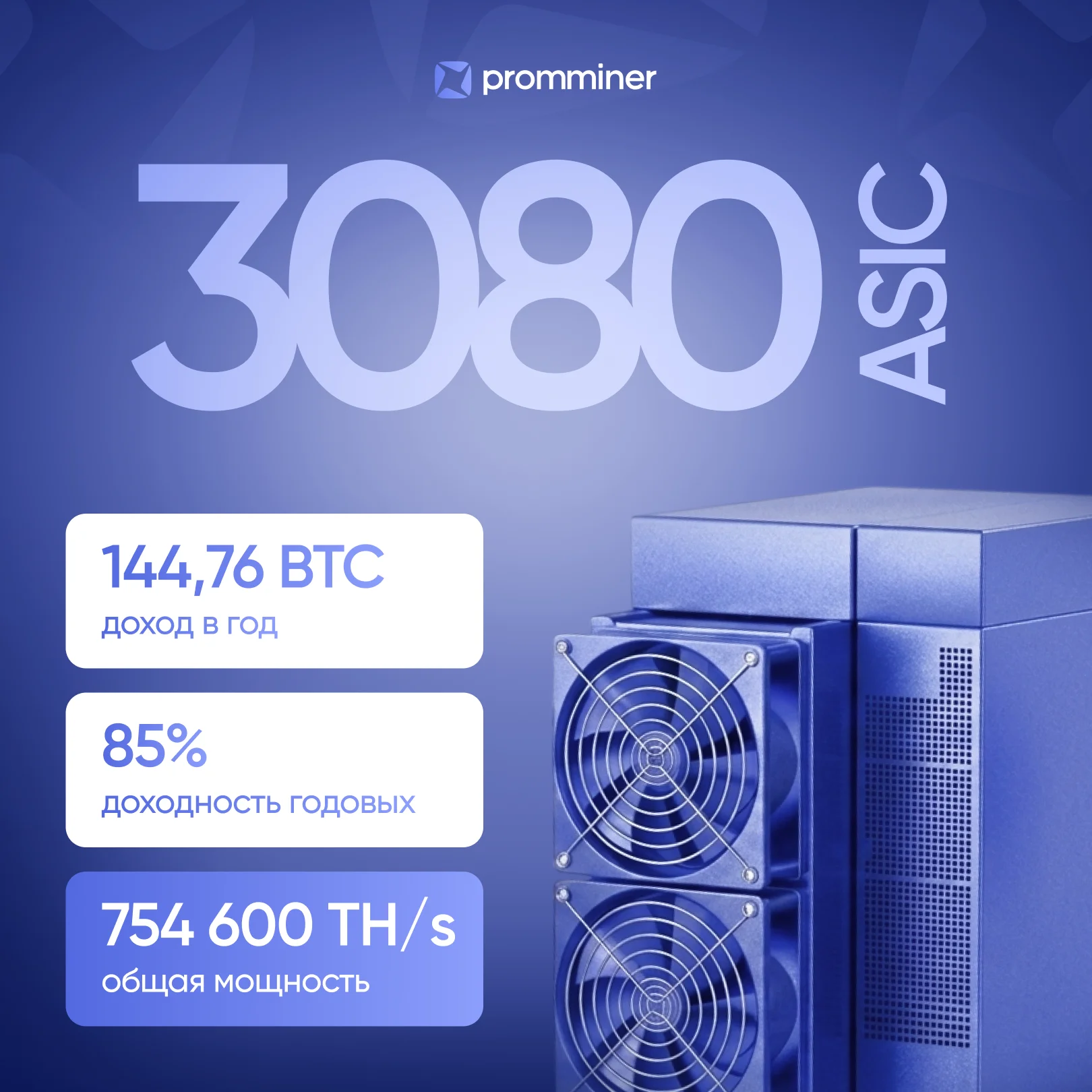 Майнинг ферма 3080 устройств