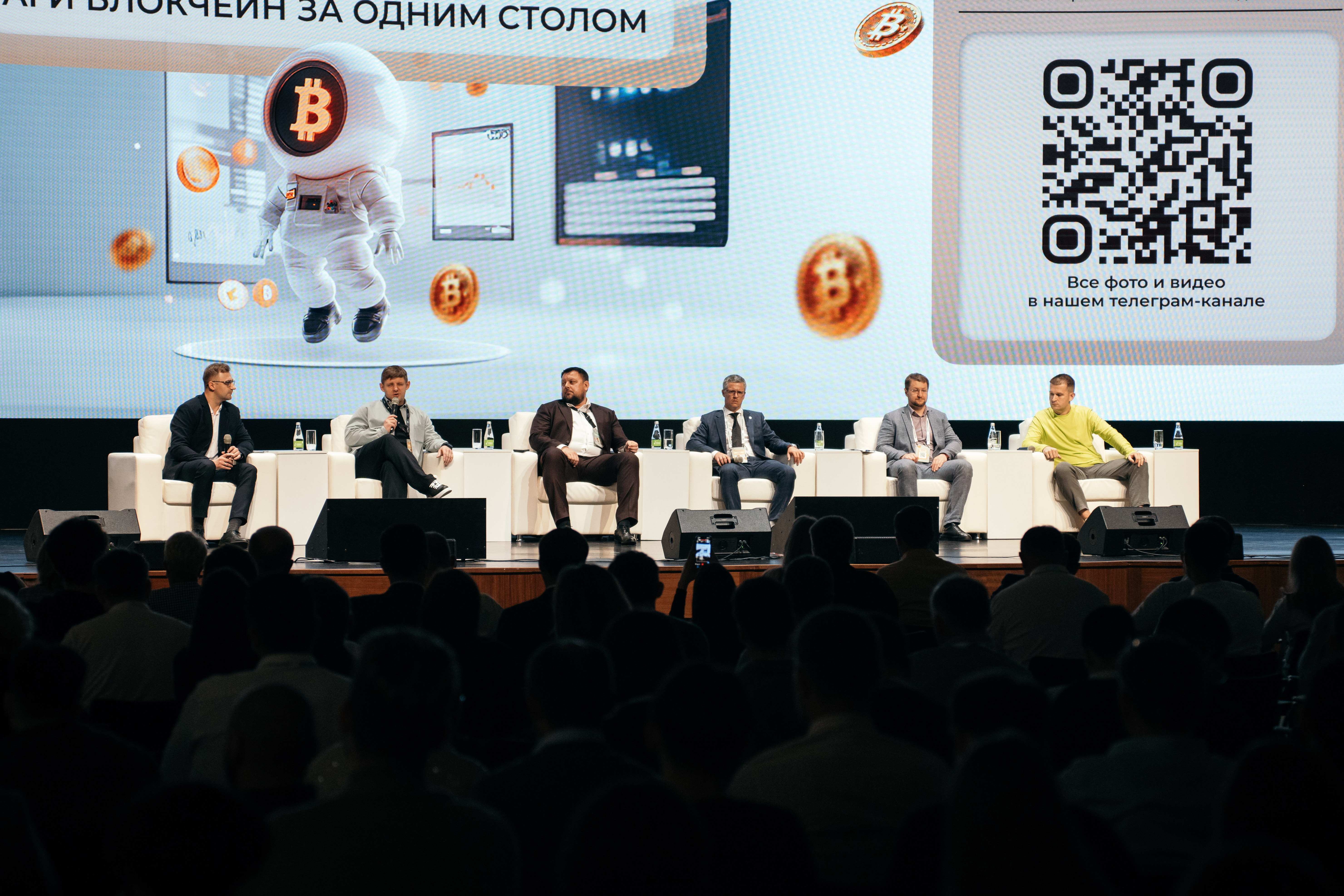 VI KAZAN CRYPTOFORUM 2025 