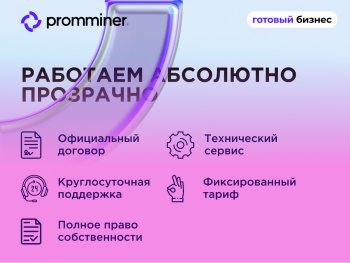 Готовый бизнес. 30 устройств 