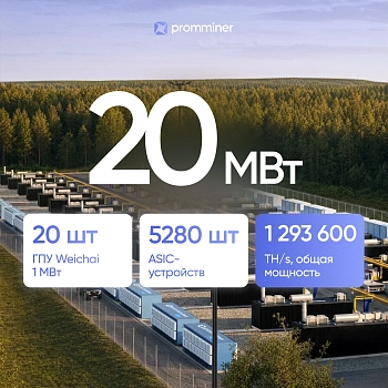 Дата-центр на ГПУ под ключ 20 Мвт