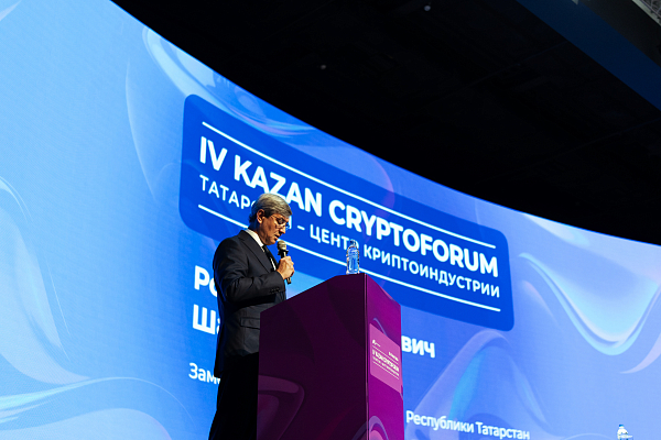 IV Kazan Crypto