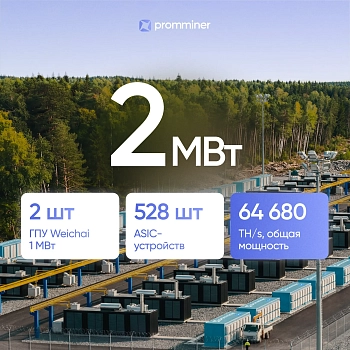 Дата-центр на ГПУ под ключ 2 Мвт