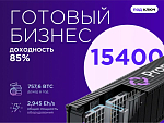 Готовый бизнес. 15400 устройств