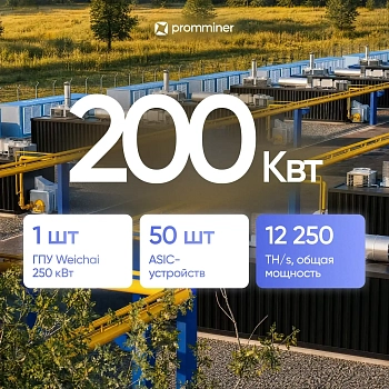 Дата-центр на ГПУ под ключ 200 Квт