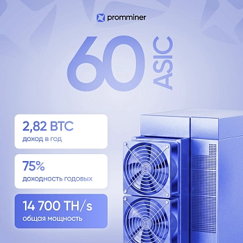 Майнинг ферма 60 устройств