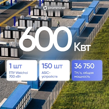 Дата-центр на ГПУ под ключ 600 Квт