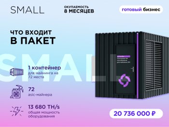 Готовый бизнес PM Small на 72 места