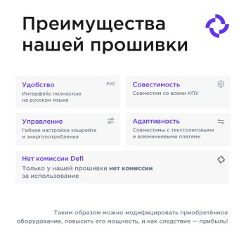 Прошивка Bitmain Antminer S19 XP